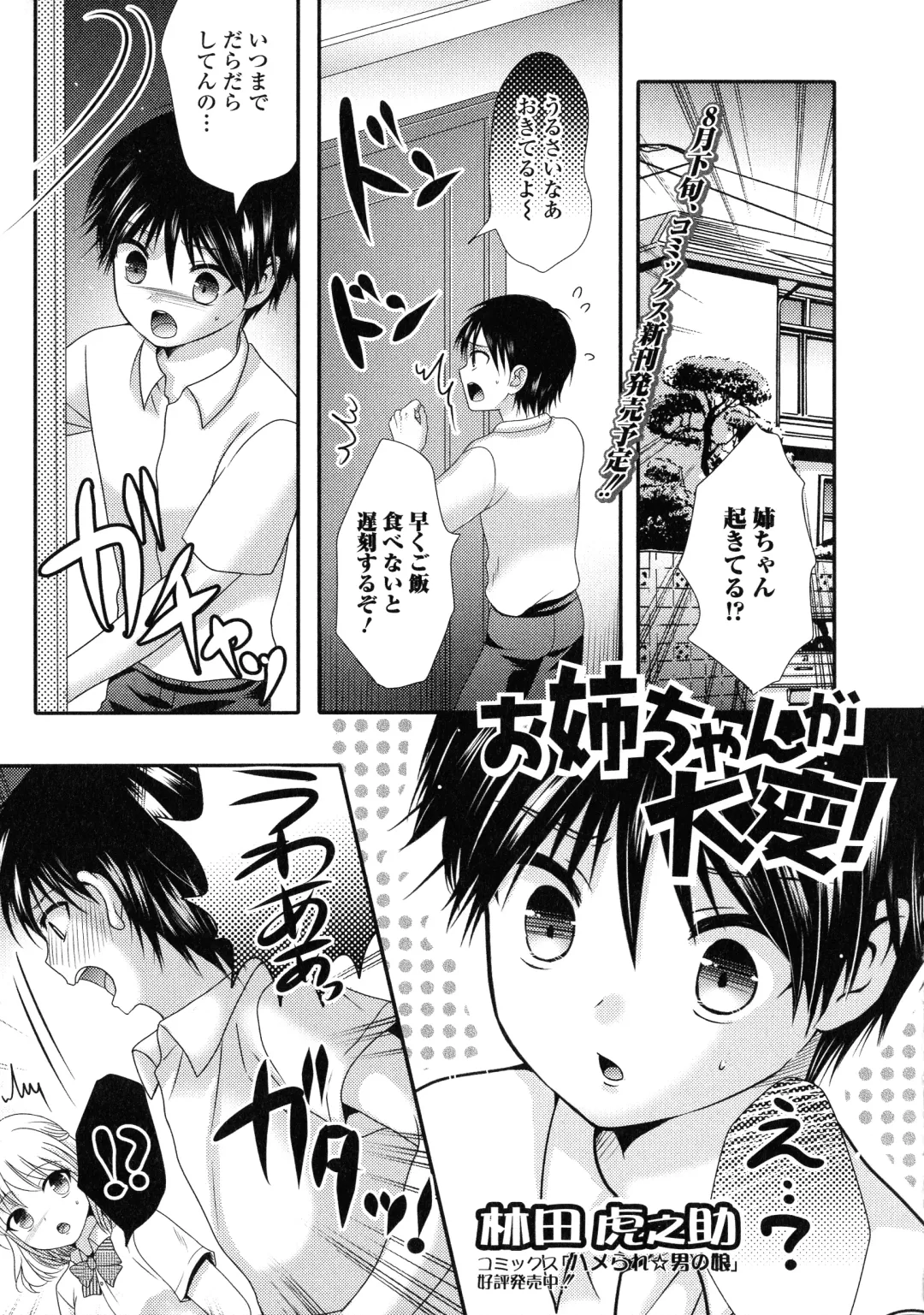 Futanari Secrosse!! 2 Fhentai - Page 51