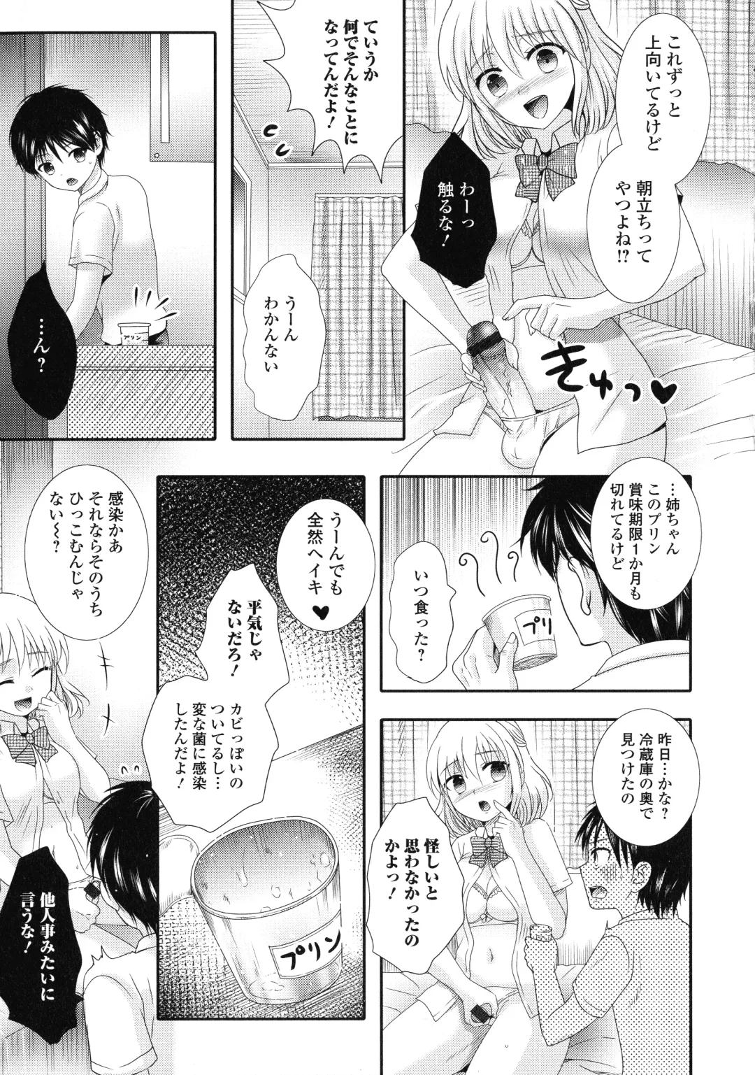 Futanari Secrosse!! 2 Fhentai - Page 53