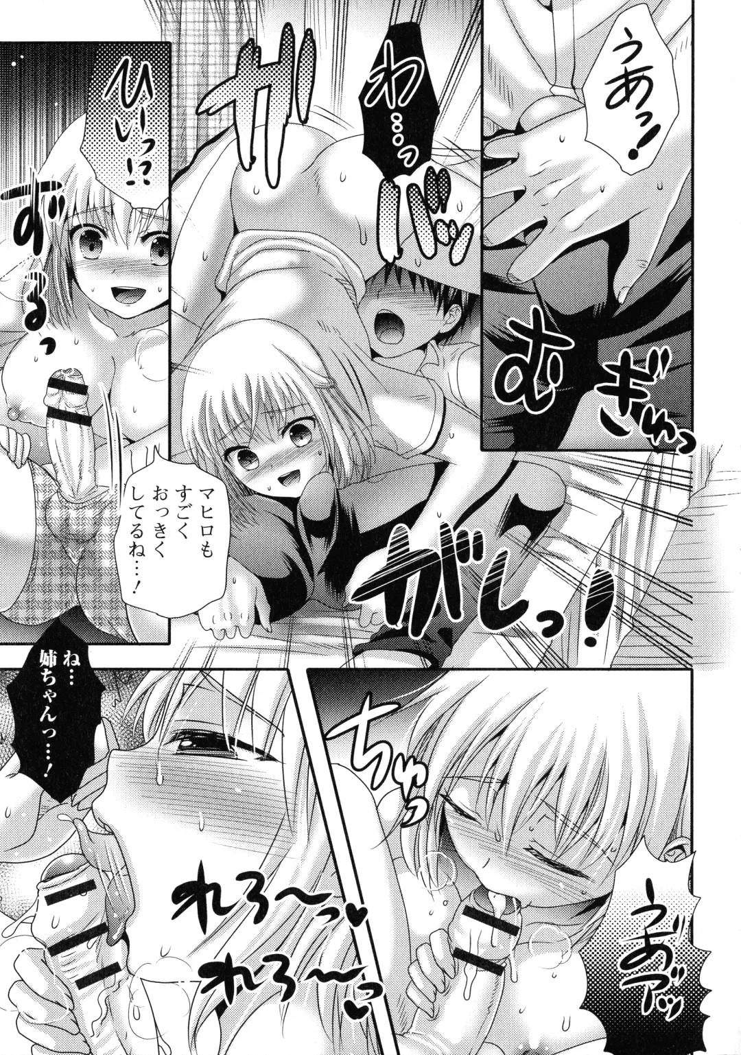 Futanari Secrosse!! 2 Fhentai - Page 59