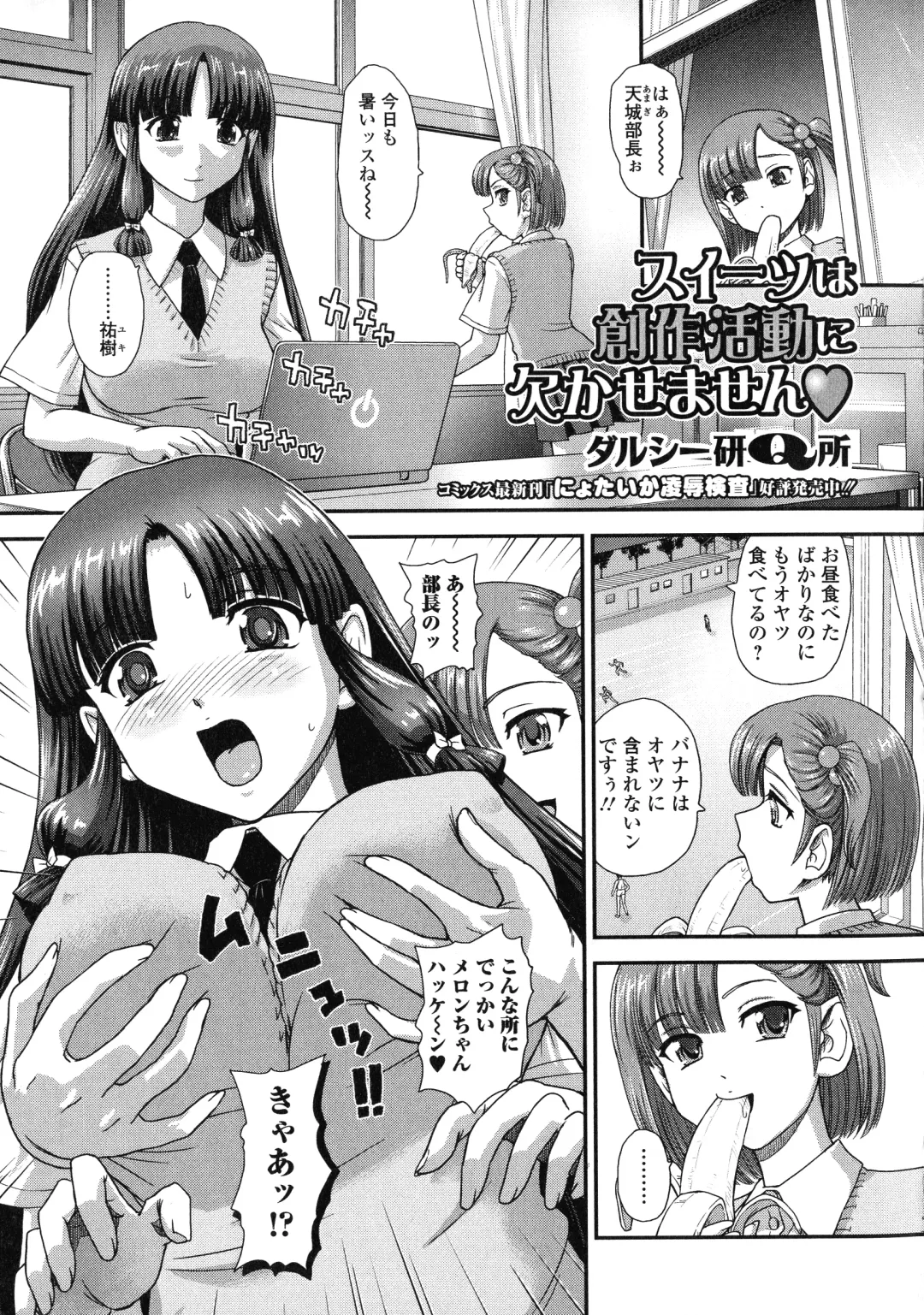 Futanari Secrosse!! 2 Fhentai - Page 67