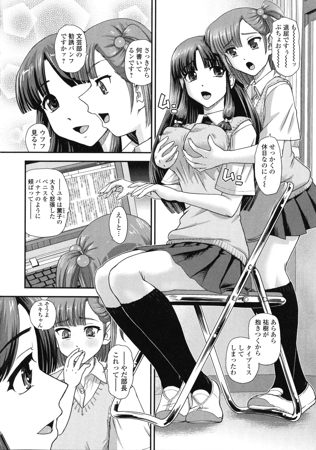 Futanari Secrosse!! 2 Fhentai - Page 68