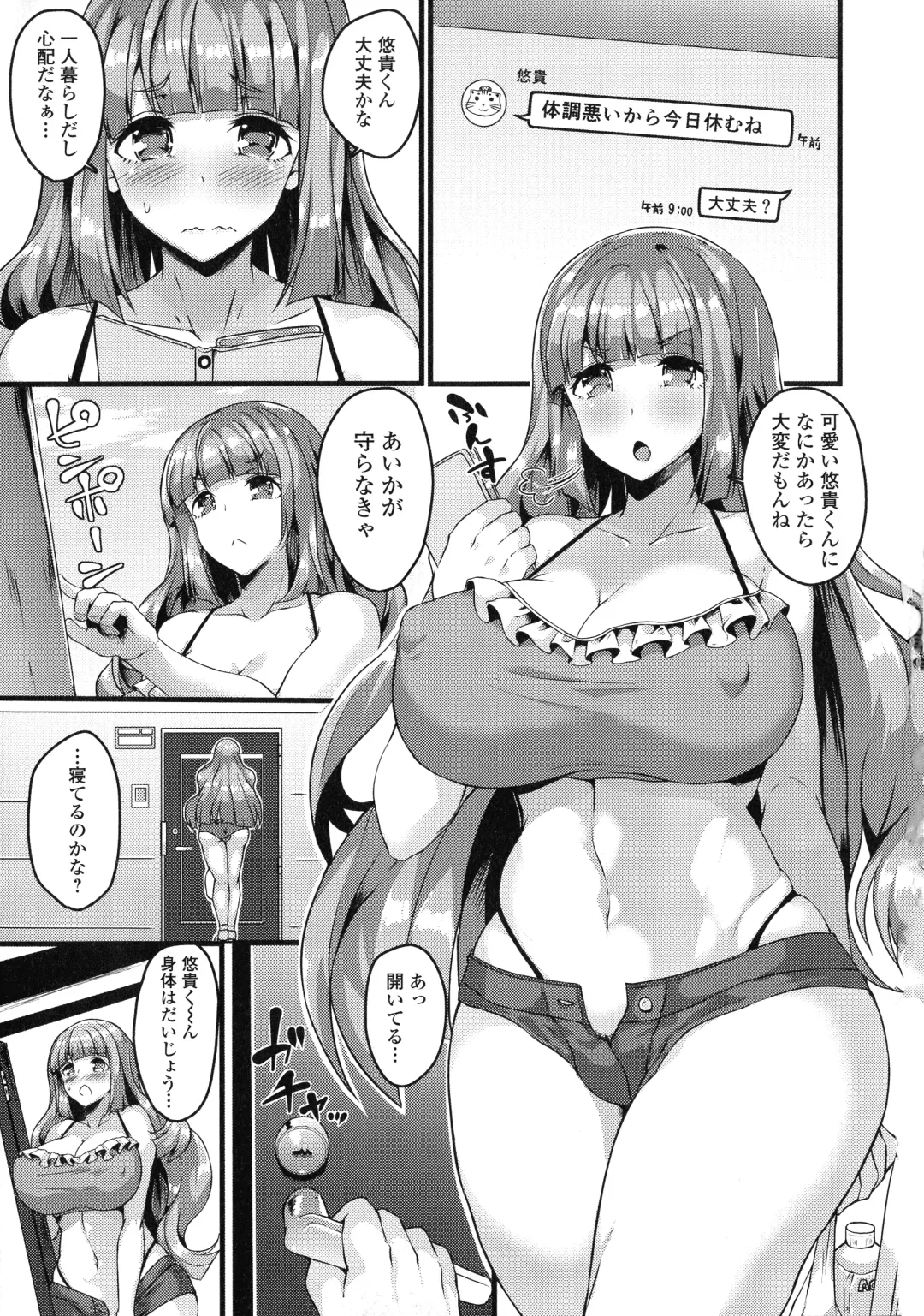 Futanari Secrosse!! 2 Fhentai - Page 7