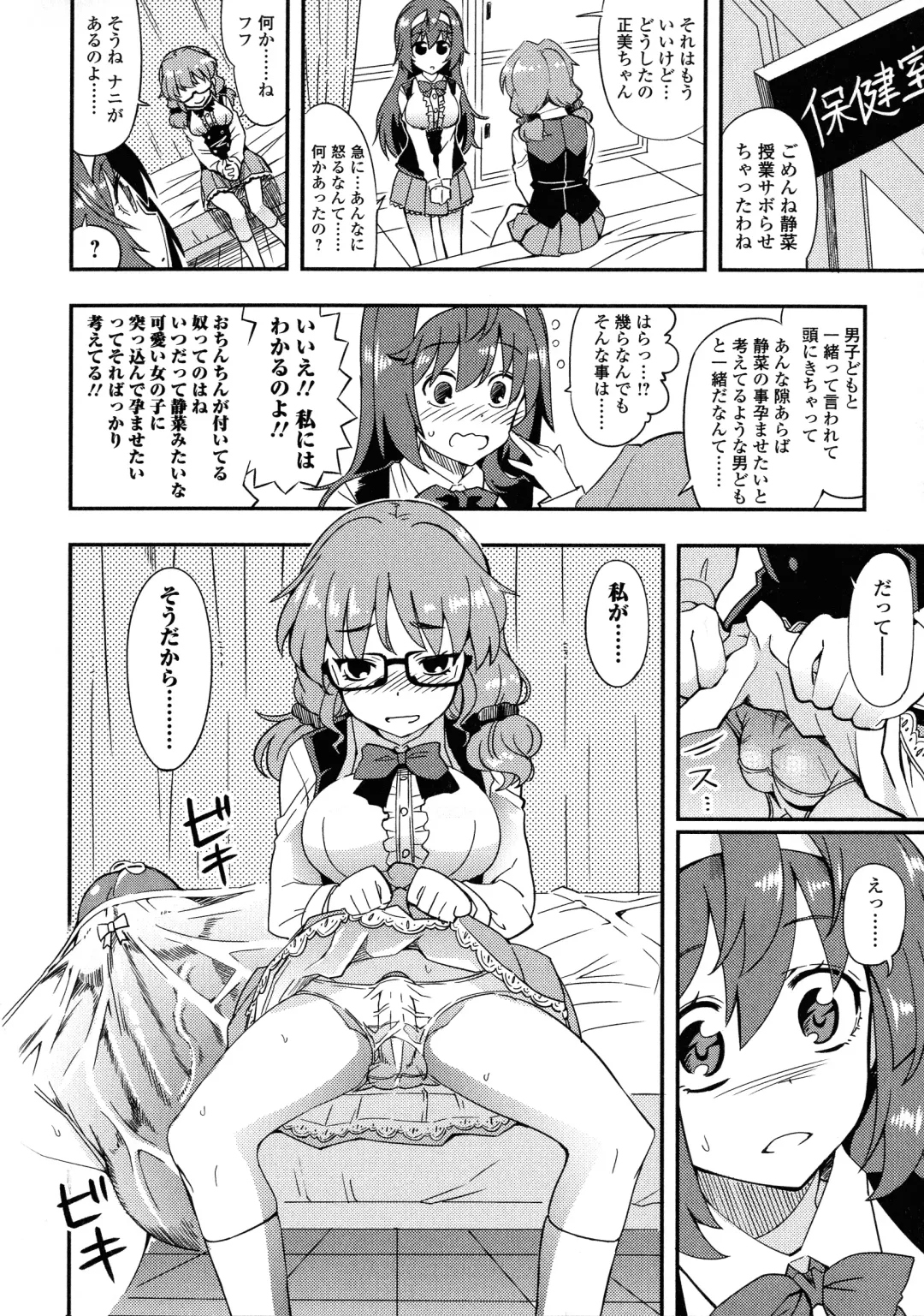 Futanari Secrosse!! 2 Fhentai - Page 86