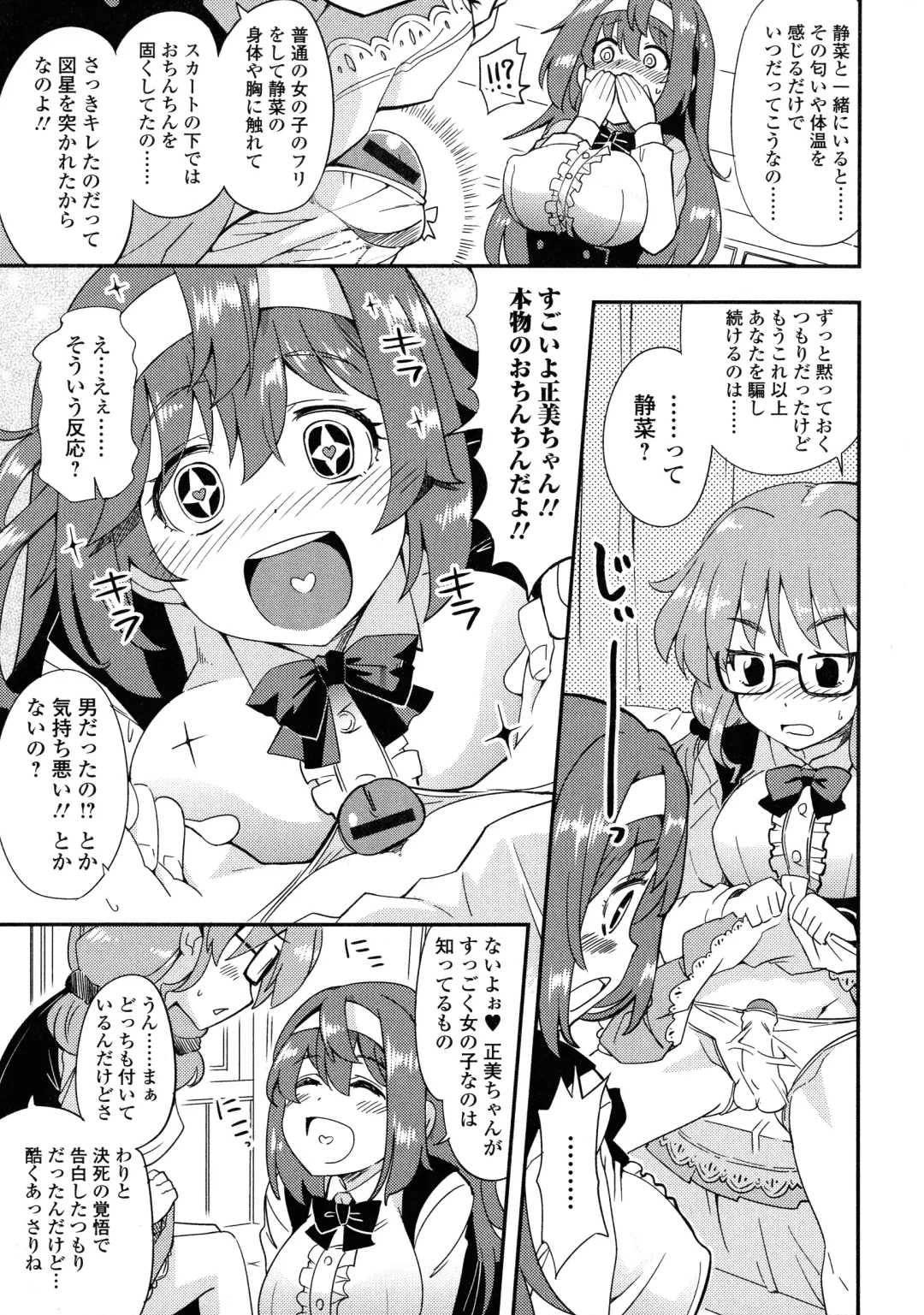 Futanari Secrosse!! 2 Fhentai - Page 87