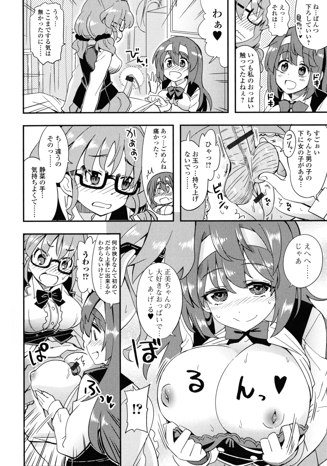 Futanari Secrosse!! 2 Fhentai - Page 88