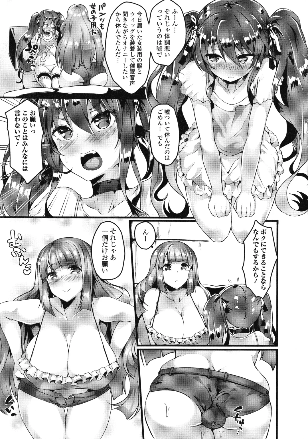 Futanari Secrosse!! 2 Fhentai - Page 9