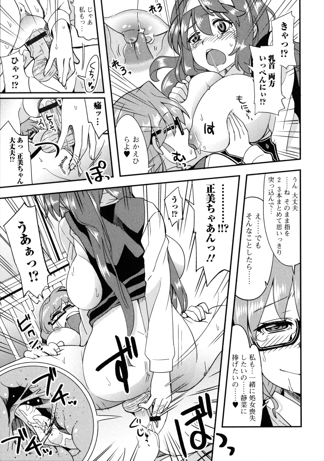 Futanari Secrosse!! 2 Fhentai - Page 95