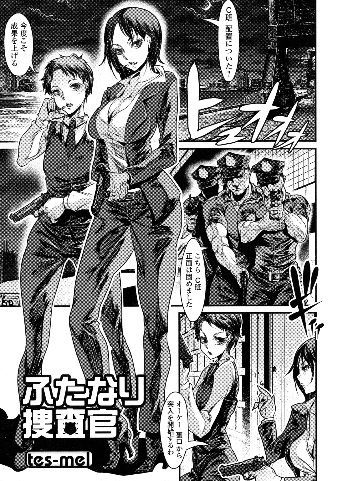 Futanari Secrosse!! 2 Fhentai - Page 99