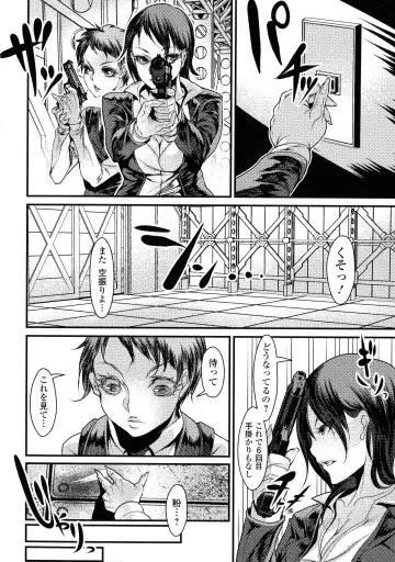Futanari Secrosse!! 2 Fhentai - Page 100