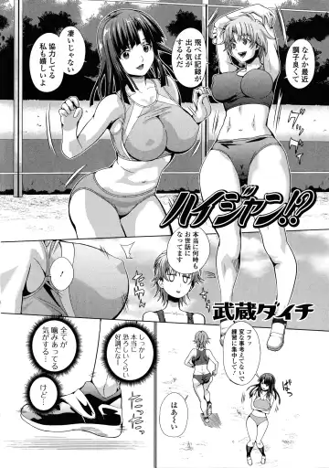 Futanari Secrosse!! 2 Fhentai - Page 118