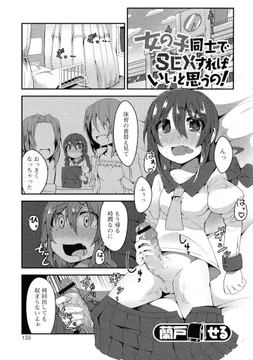 Futanari Secrosse!! 2 Fhentai - Page 133