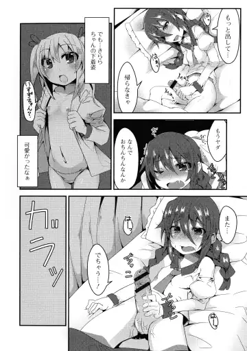 Futanari Secrosse!! 2 Fhentai - Page 134