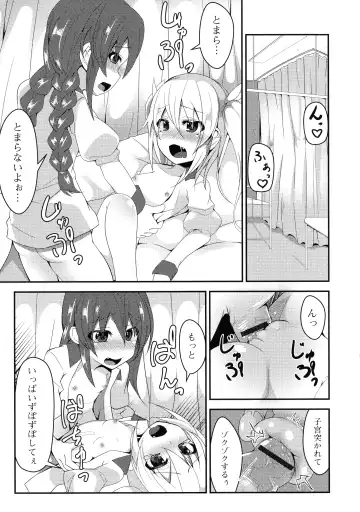 Futanari Secrosse!! 2 Fhentai - Page 145
