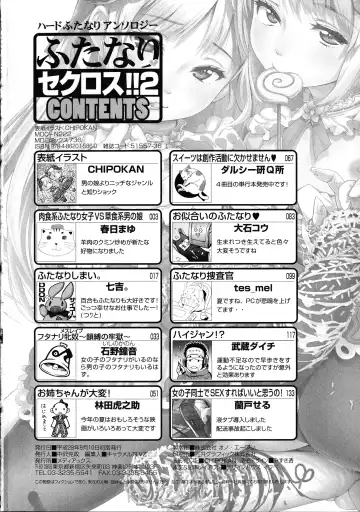 Futanari Secrosse!! 2 Fhentai - Page 150