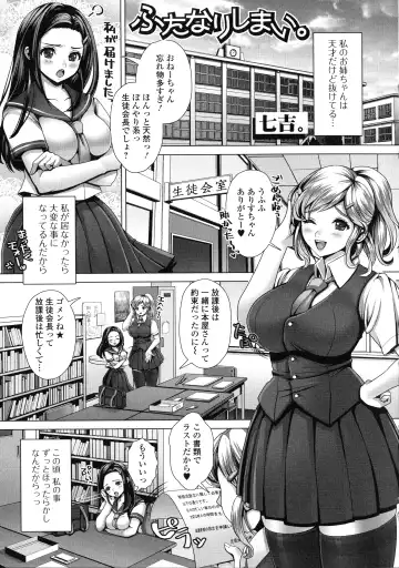 Futanari Secrosse!! 2 Fhentai - Page 17