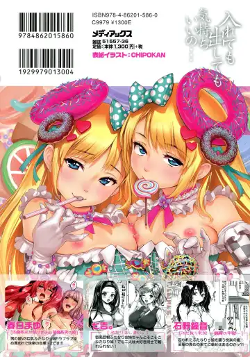 Futanari Secrosse!! 2 Fhentai - Page 2