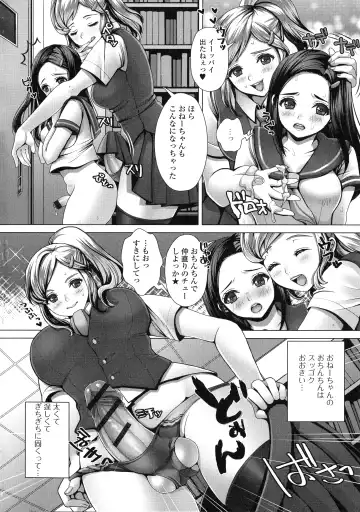 Futanari Secrosse!! 2 Fhentai - Page 22