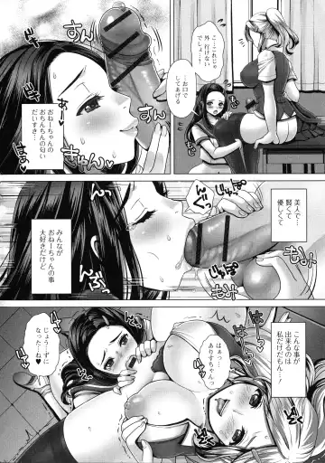 Futanari Secrosse!! 2 Fhentai - Page 24