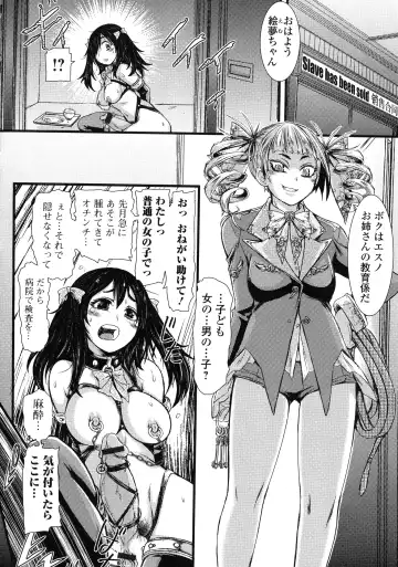 Futanari Secrosse!! 2 Fhentai - Page 34