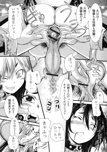 Futanari Secrosse!! 2 Fhentai - Page 37