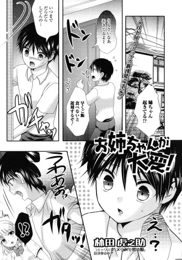 Futanari Secrosse!! 2 Fhentai - Page 51