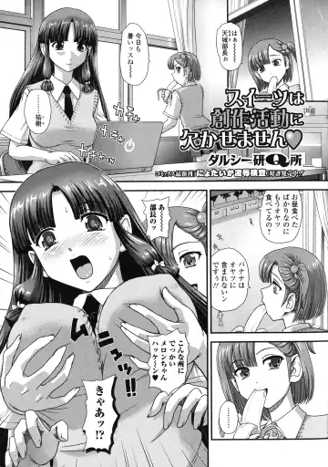 Futanari Secrosse!! 2 Fhentai - Page 67