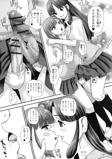 Futanari Secrosse!! 2 Fhentai - Page 69