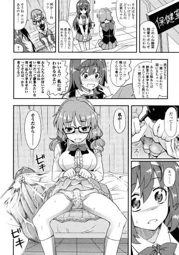 Futanari Secrosse!! 2 Fhentai - Page 86