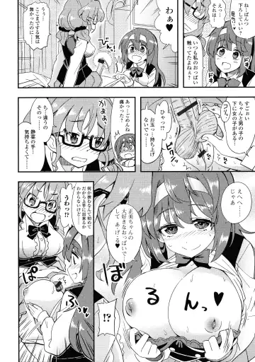 Futanari Secrosse!! 2 Fhentai - Page 88