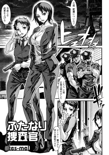 Futanari Secrosse!! 2 Fhentai - Page 99