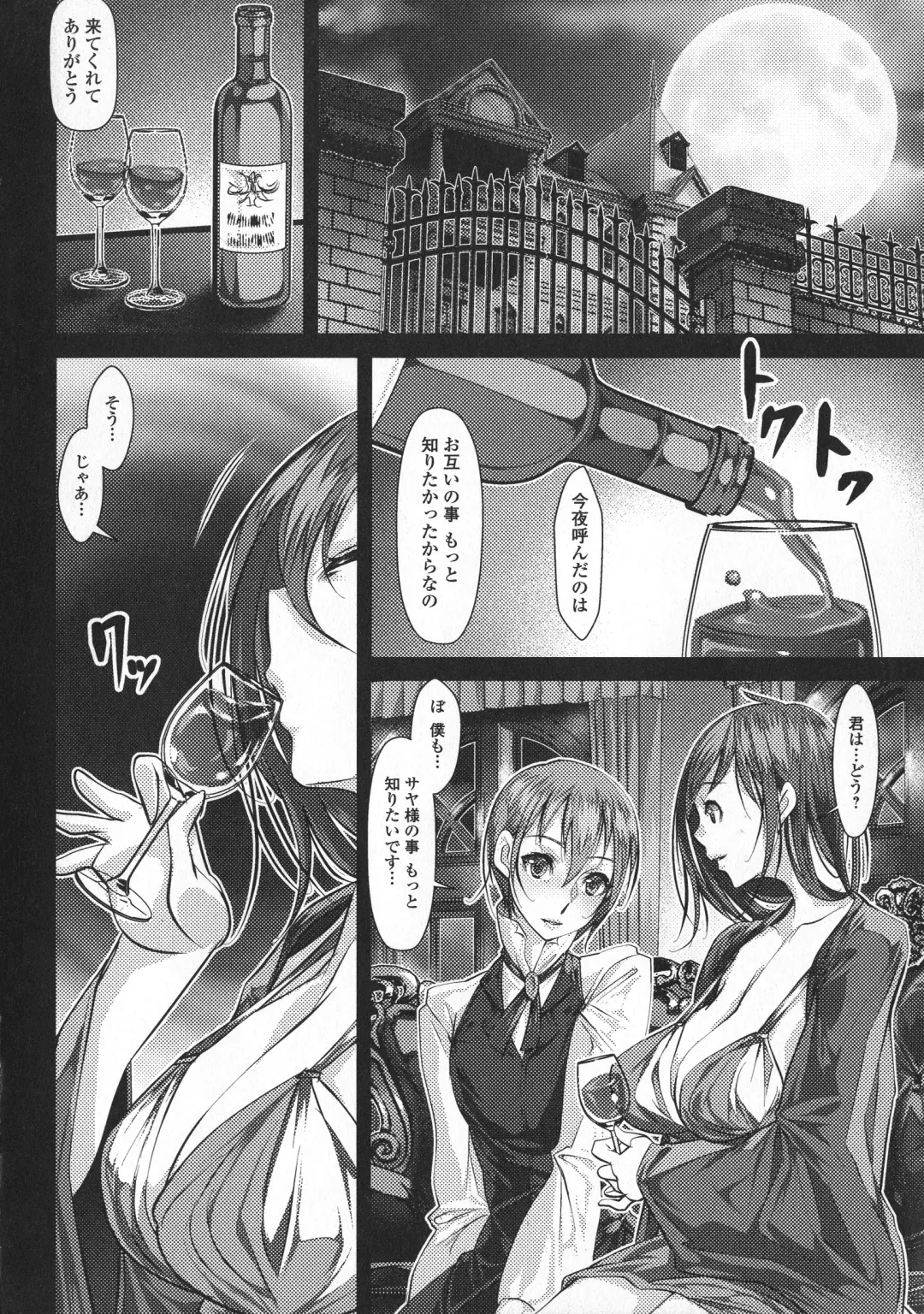 Futanari Secrosse!! 3 Fhentai - Page 10