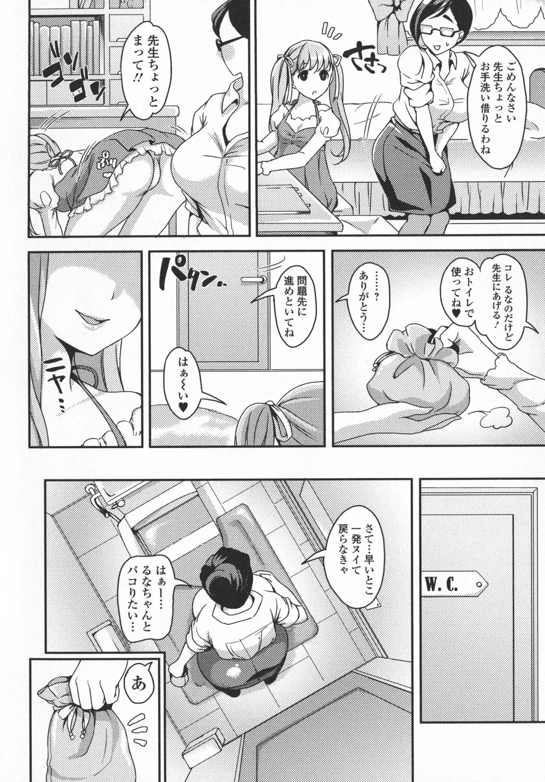 Futanari Secrosse!! 3 Fhentai - Page 108