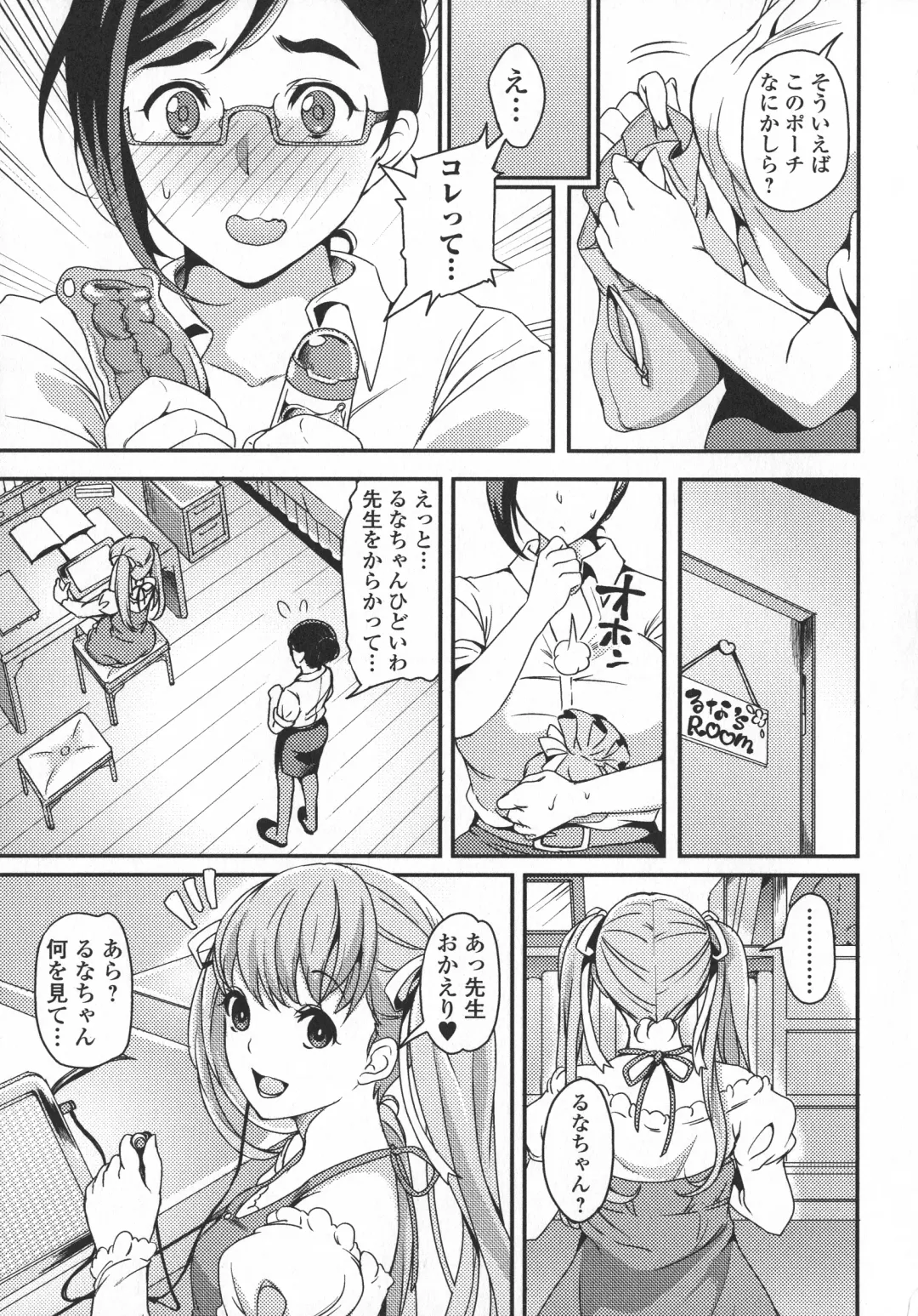 Futanari Secrosse!! 3 Fhentai - Page 109