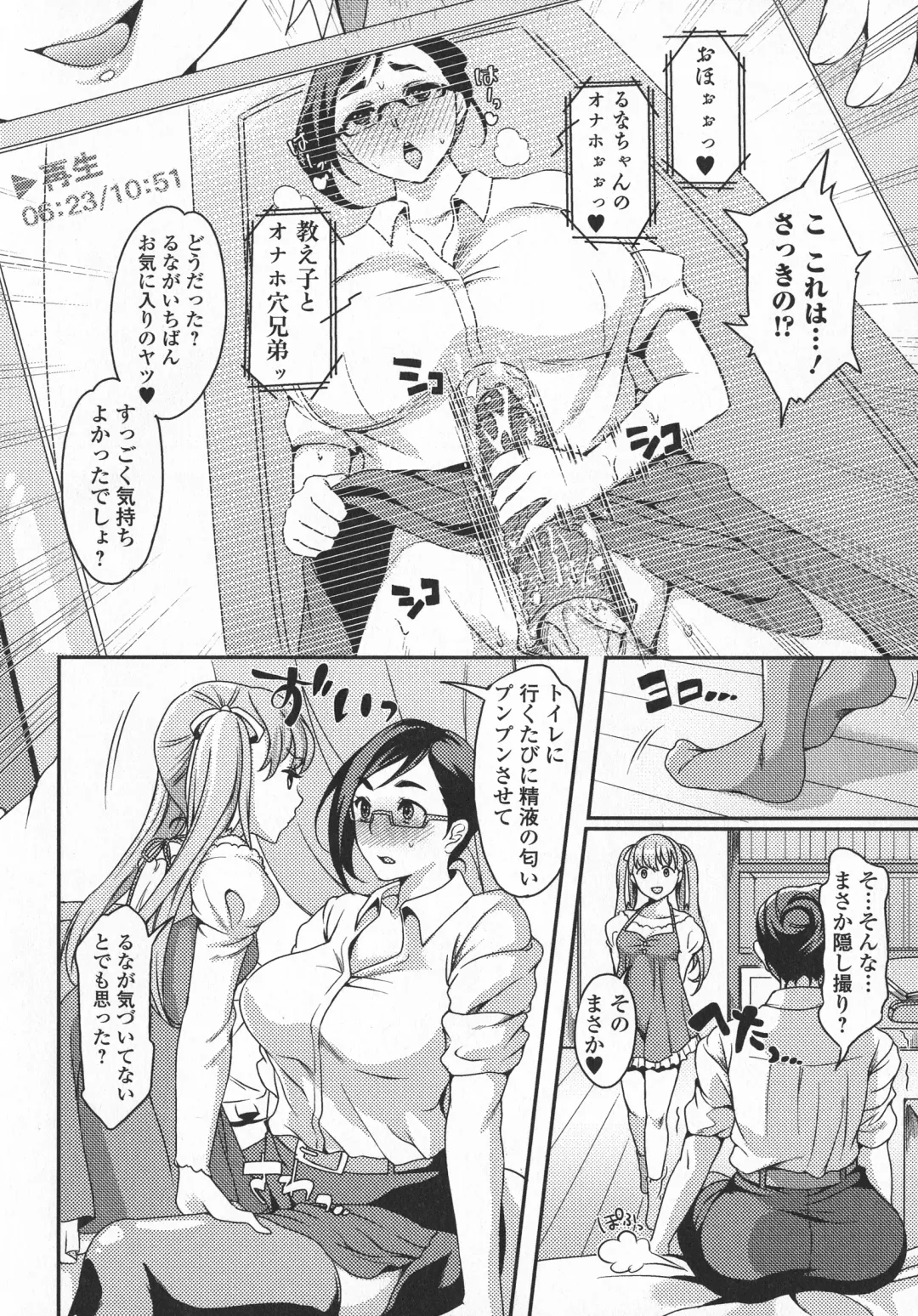 Futanari Secrosse!! 3 Fhentai - Page 110