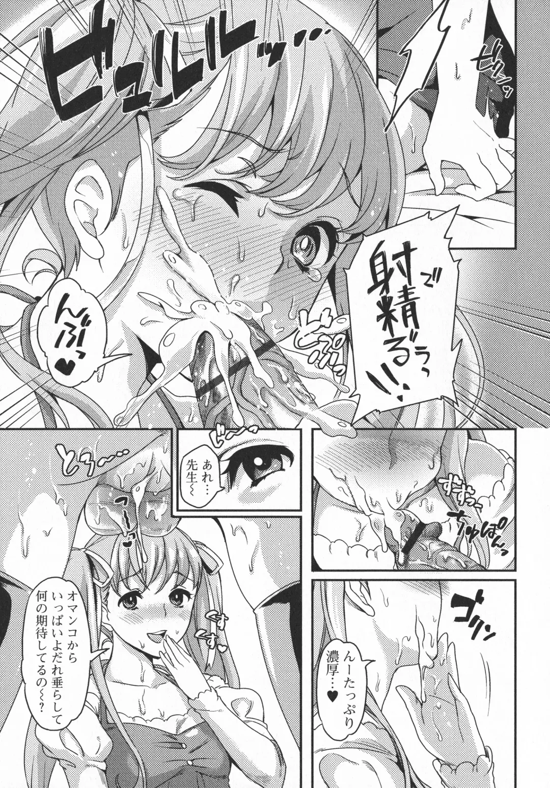 Futanari Secrosse!! 3 Fhentai - Page 113