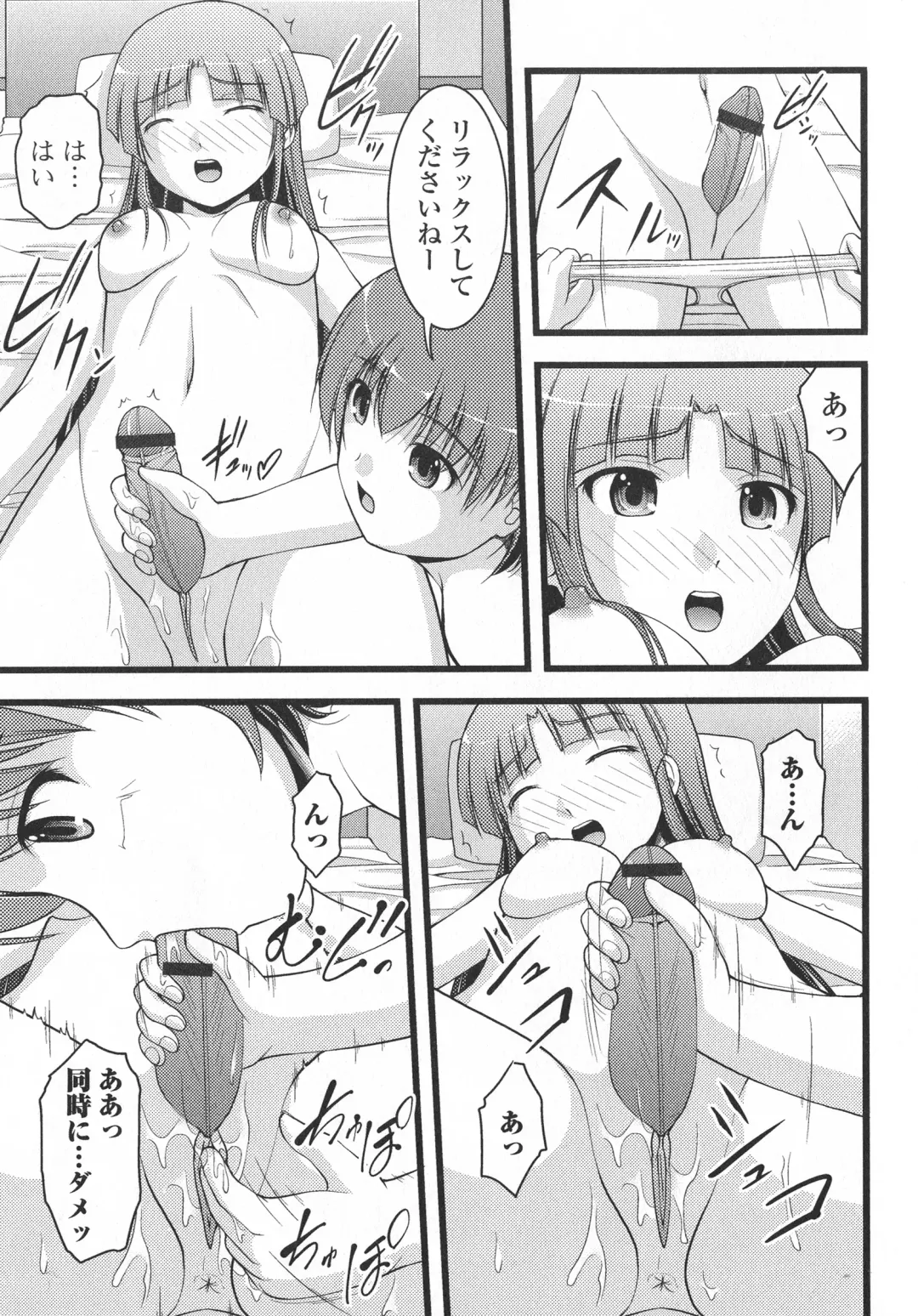 Futanari Secrosse!! 3 Fhentai - Page 143