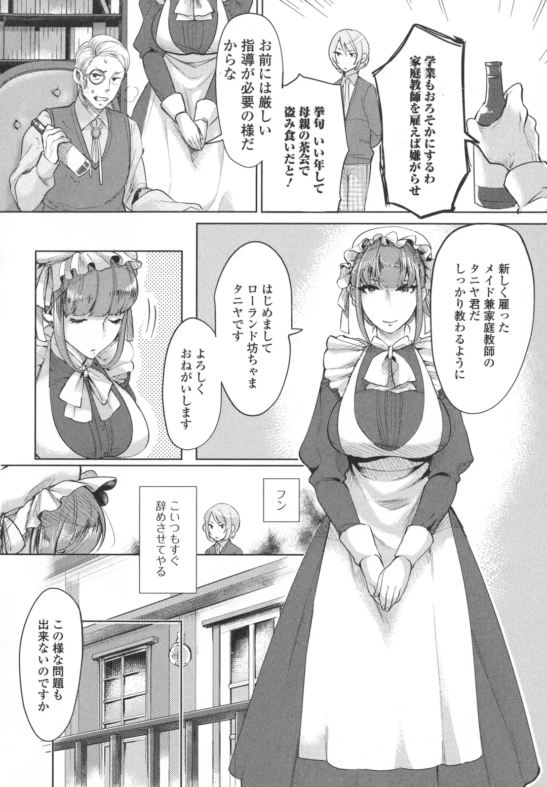 Futanari Secrosse!! 3 Fhentai - Page 22