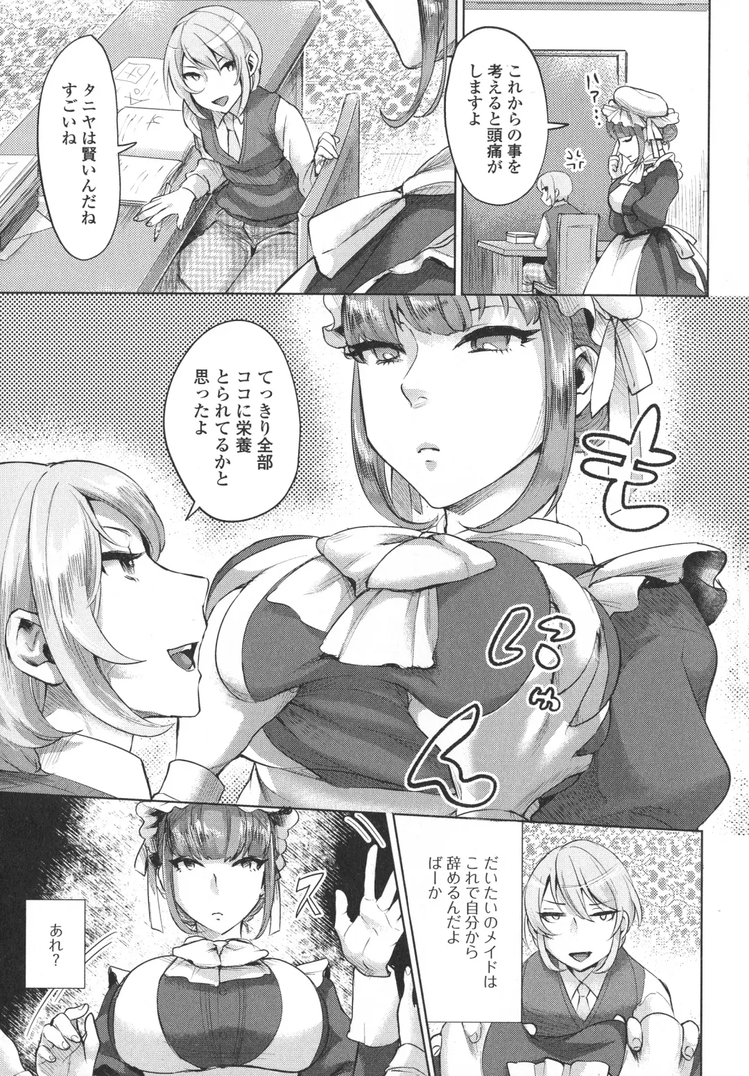 Futanari Secrosse!! 3 Fhentai - Page 23
