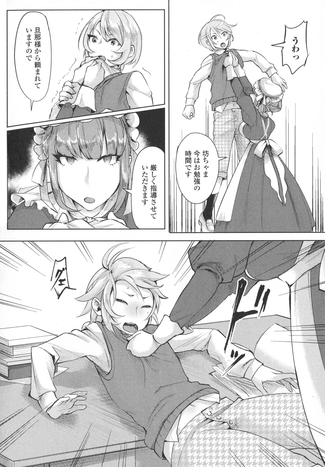 Futanari Secrosse!! 3 Fhentai - Page 24