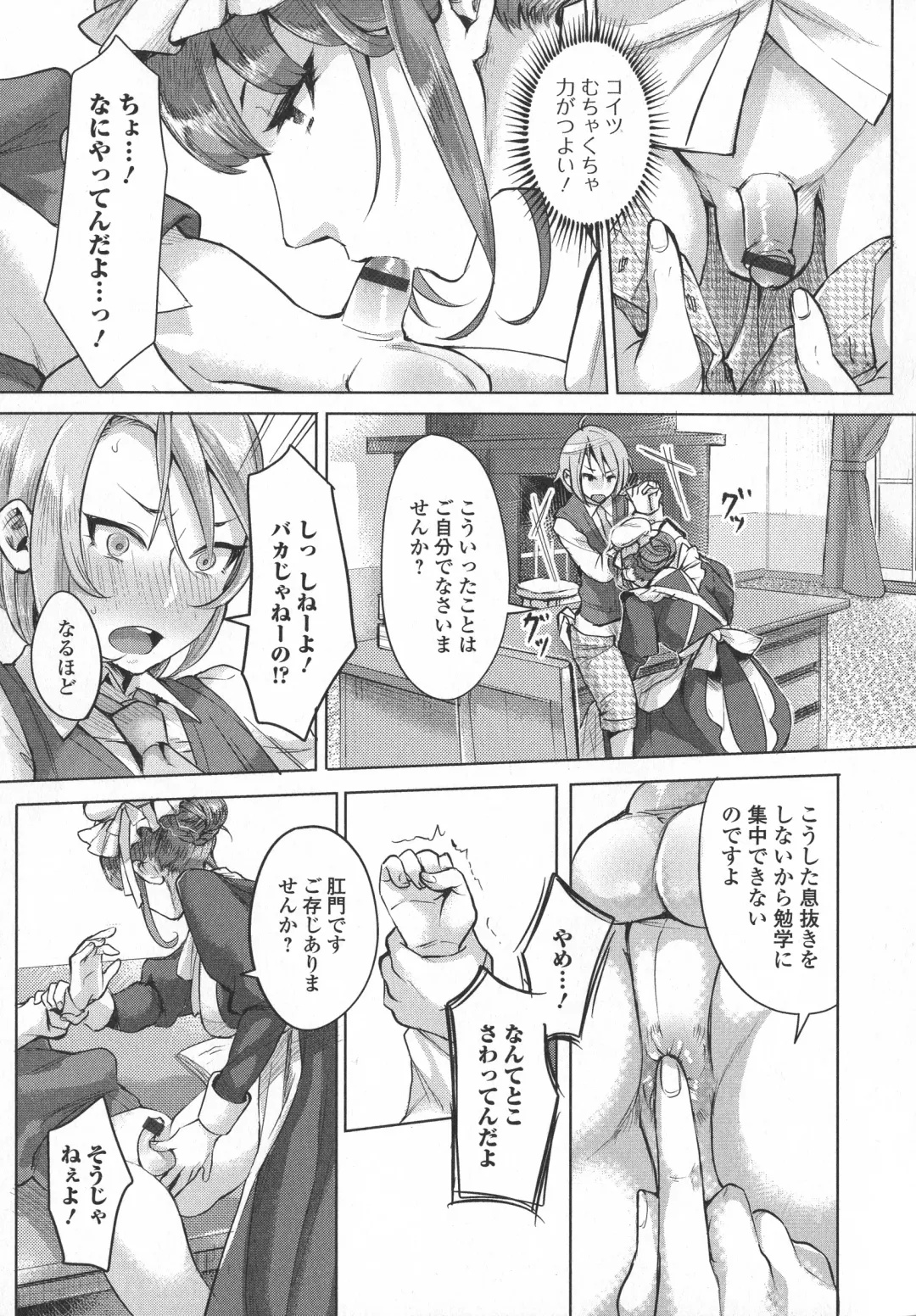 Futanari Secrosse!! 3 Fhentai - Page 25