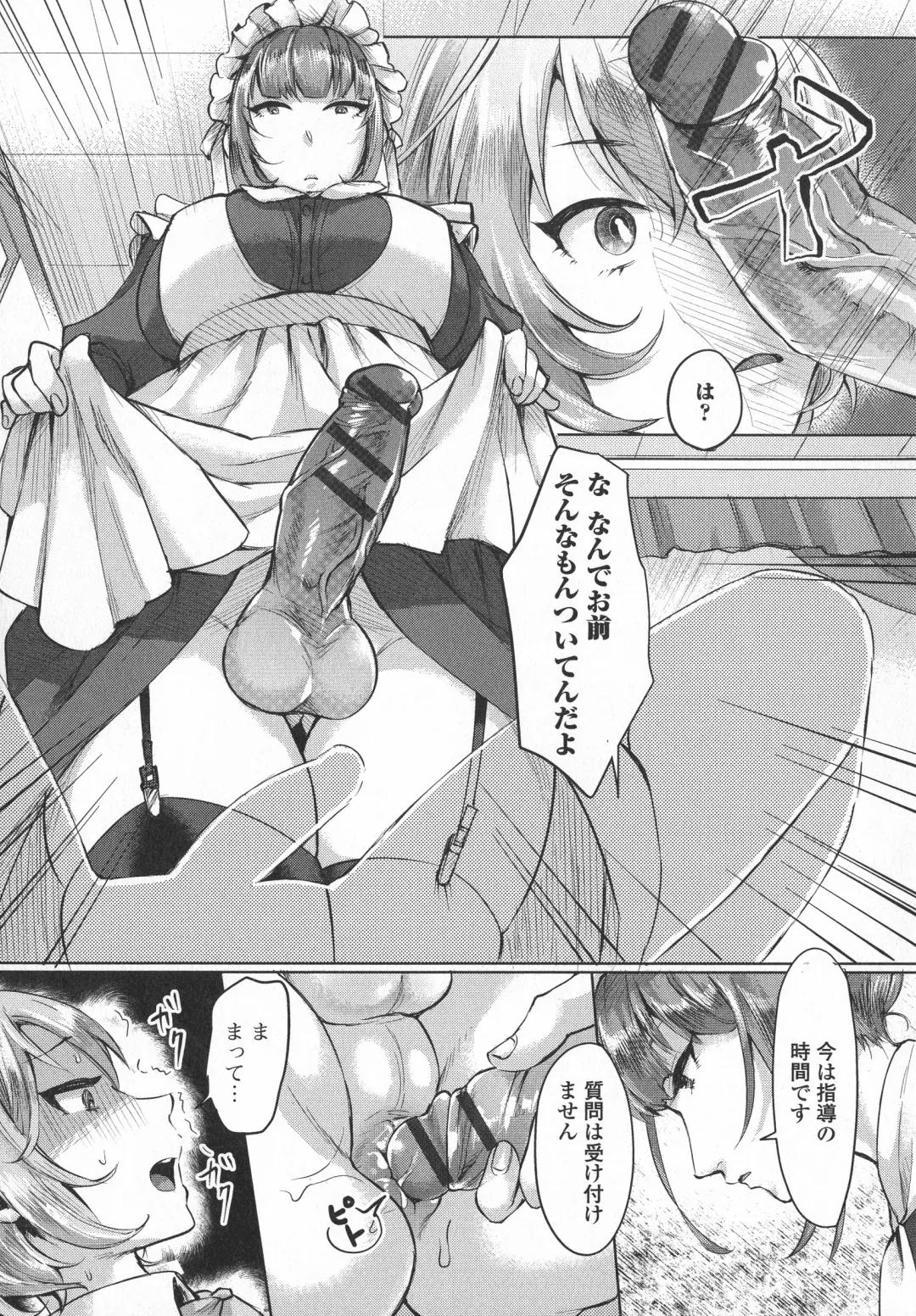 Futanari Secrosse!! 3 Fhentai - Page 27