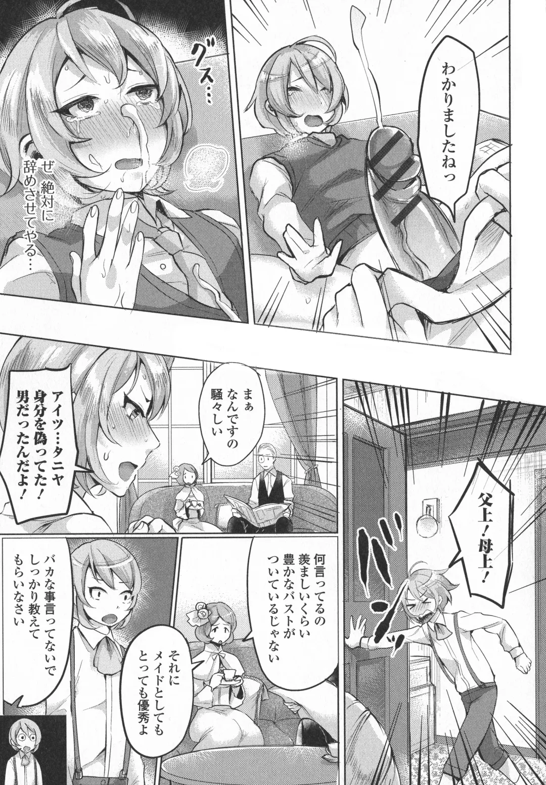 Futanari Secrosse!! 3 Fhentai - Page 29