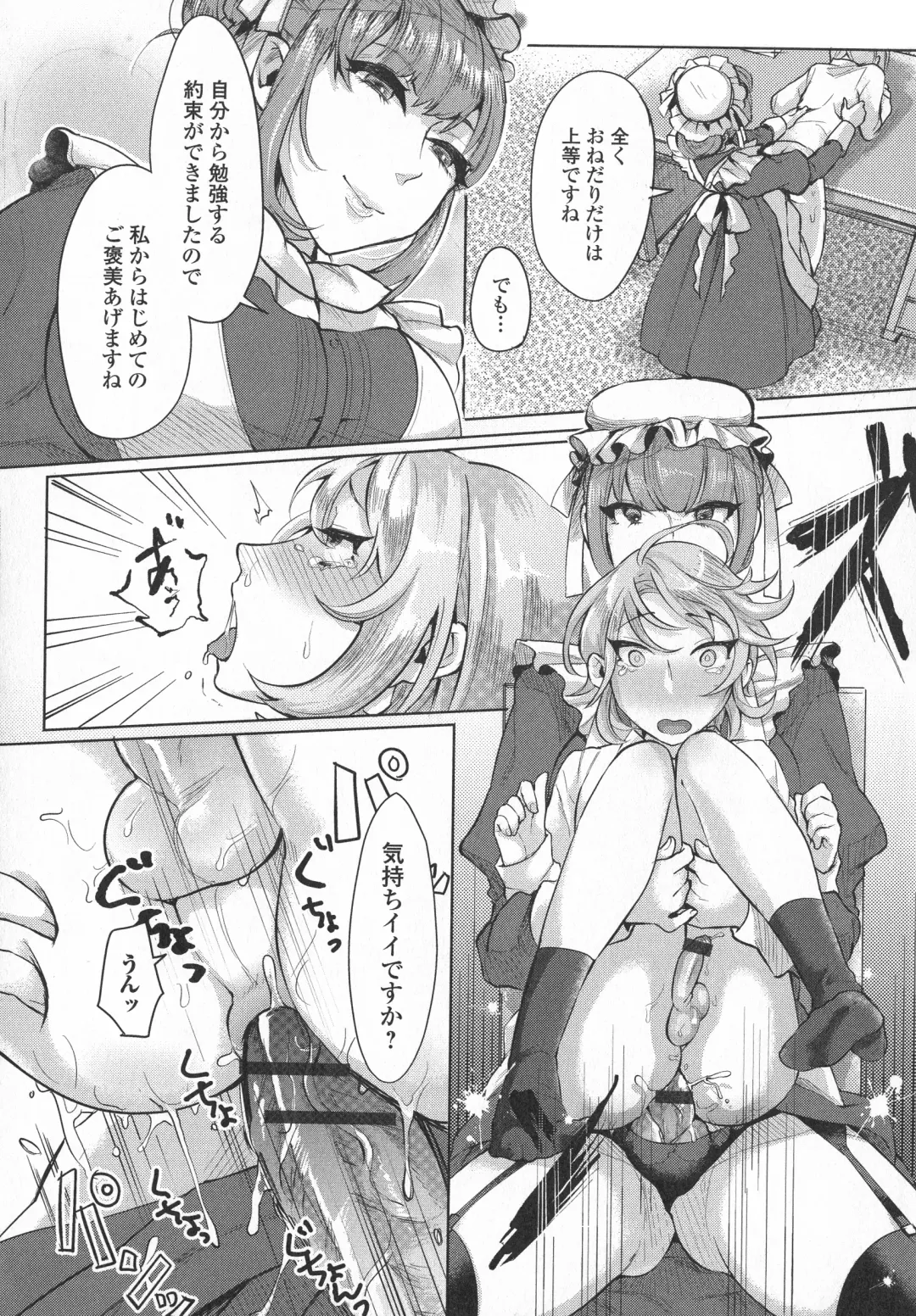 Futanari Secrosse!! 3 Fhentai - Page 34