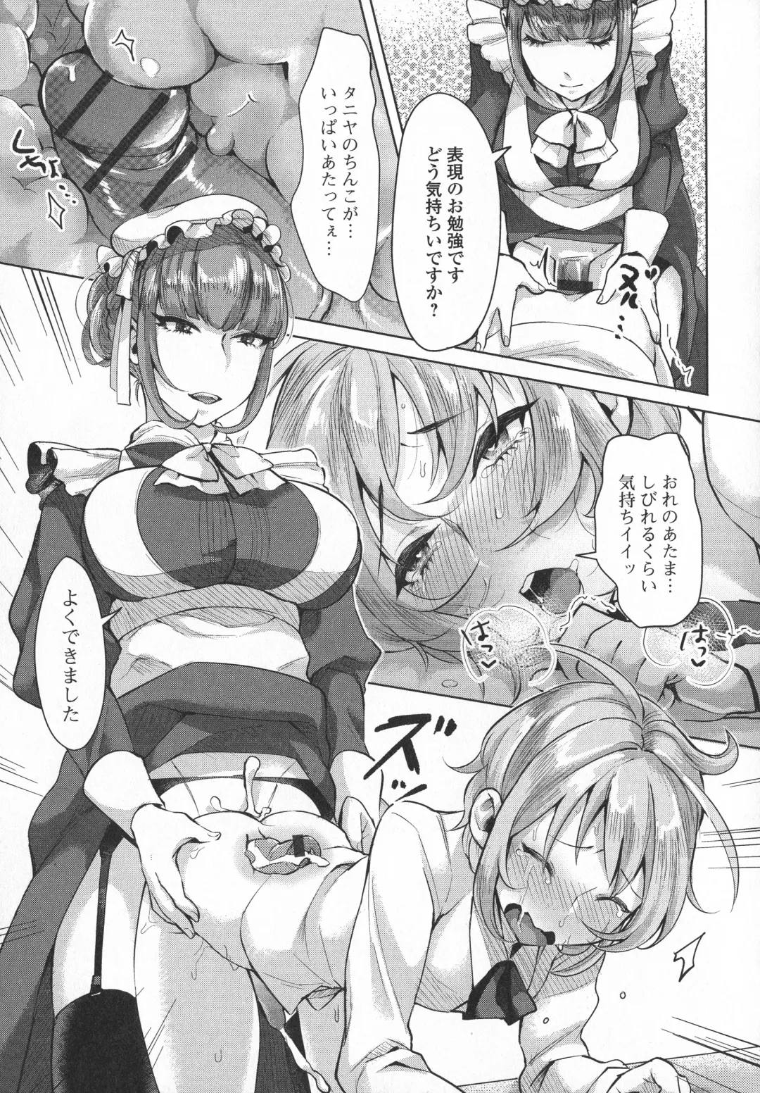 Futanari Secrosse!! 3 Fhentai - Page 35