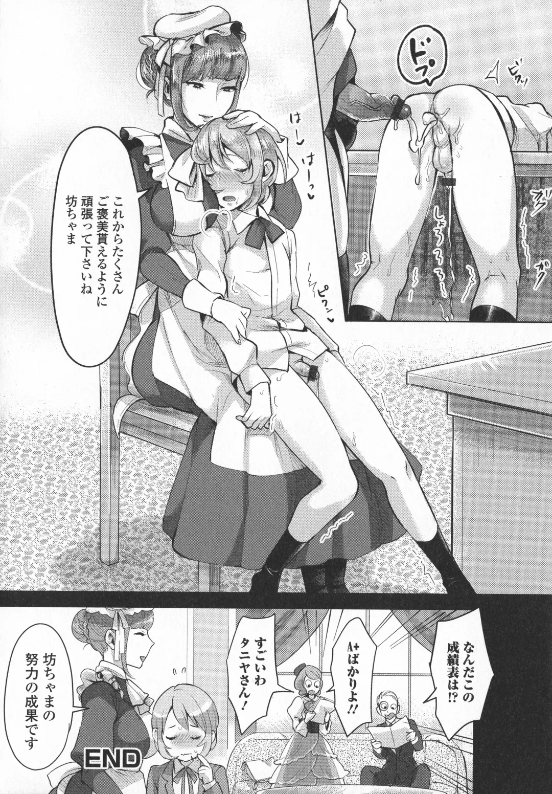 Futanari Secrosse!! 3 Fhentai - Page 36