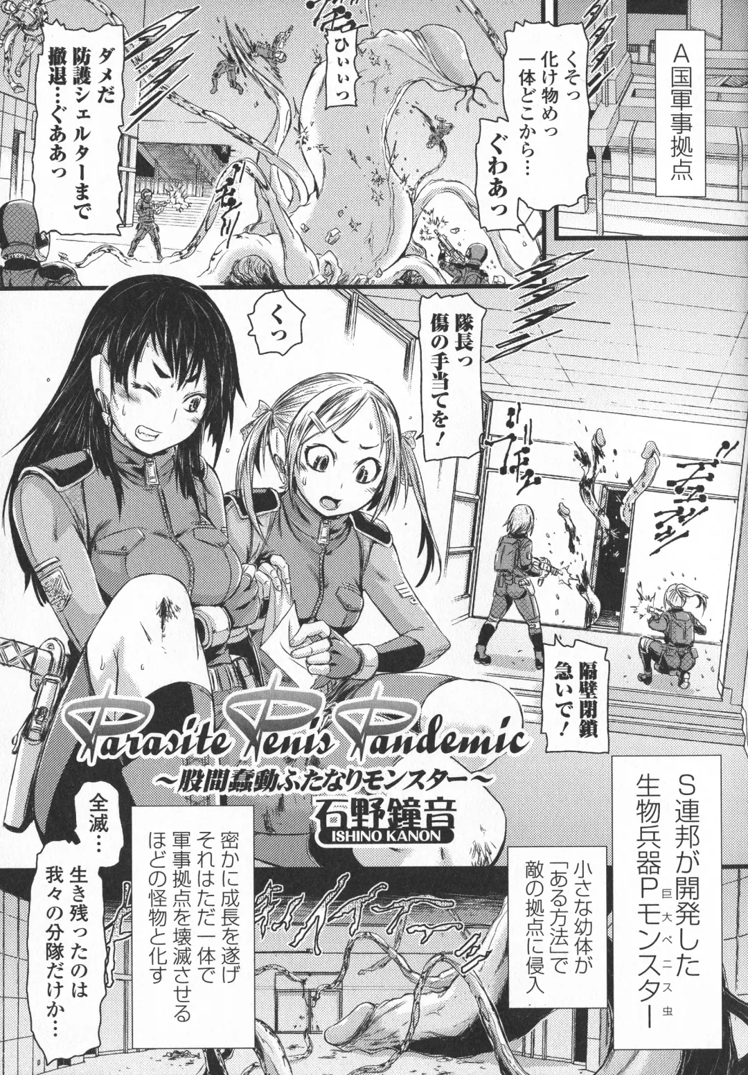 Futanari Secrosse!! 3 Fhentai - Page 37