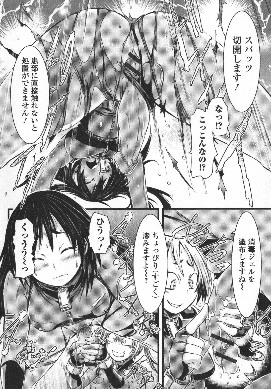 Futanari Secrosse!! 3 Fhentai - Page 42