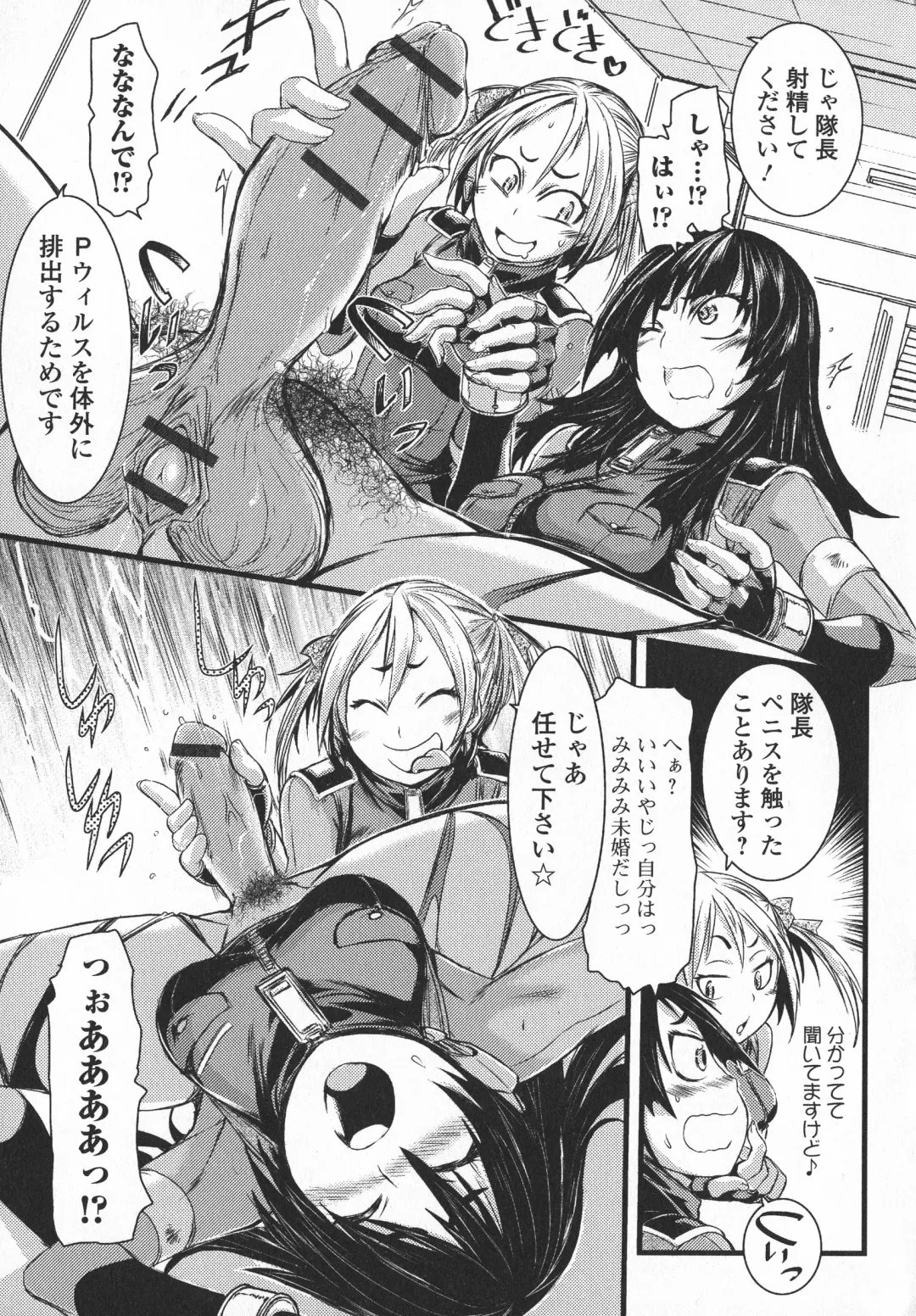 Futanari Secrosse!! 3 Fhentai - Page 43