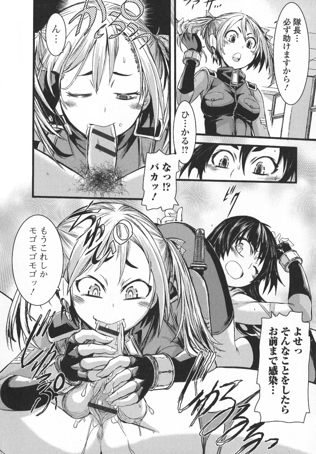 Futanari Secrosse!! 3 Fhentai - Page 46