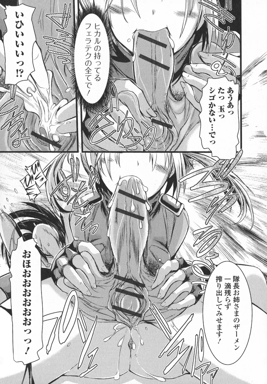 Futanari Secrosse!! 3 Fhentai - Page 47